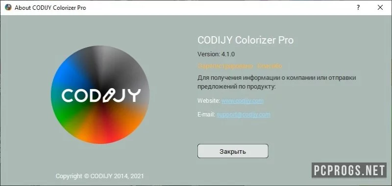 CODIJY Colorizer — изображение 2