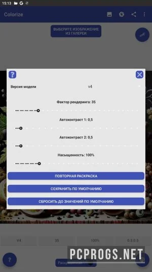Colorize Images — изображение 2