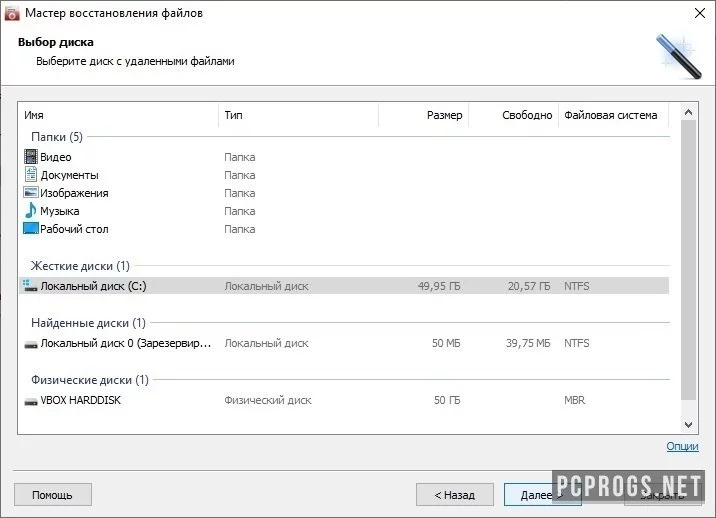 Comfy File Recovery — изображение 3