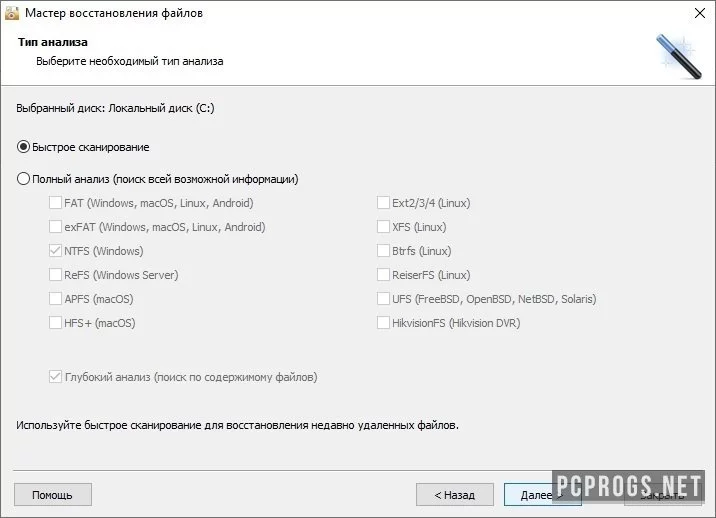 Comfy Partition Recovery — изображение 3