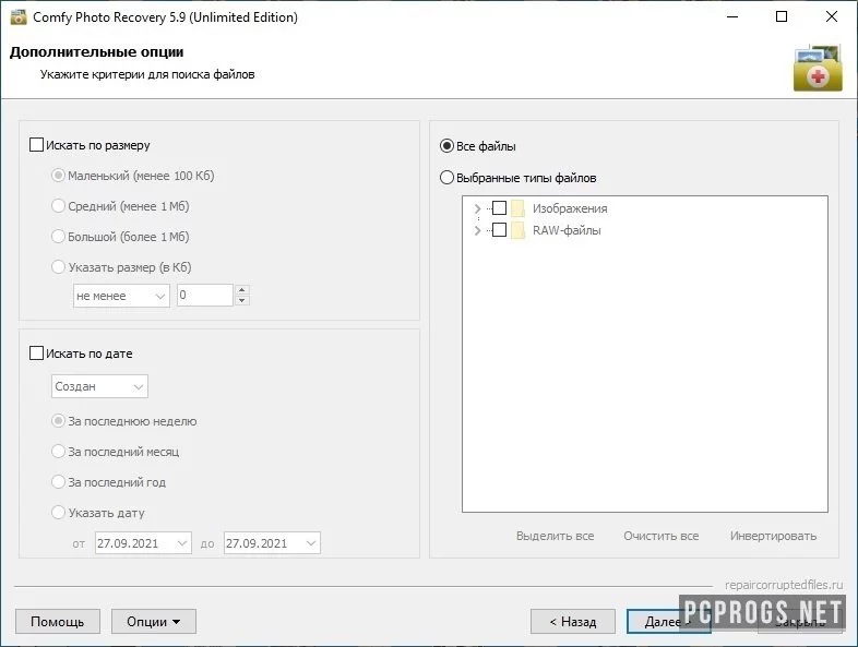 Comfy Photo Recovery — изображение 3