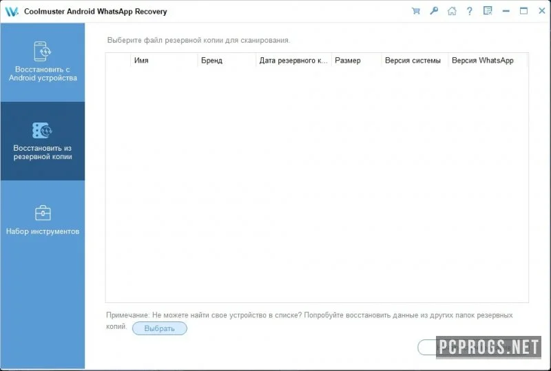 Coolmuster Android WhatsApp Recovery — изображение 2