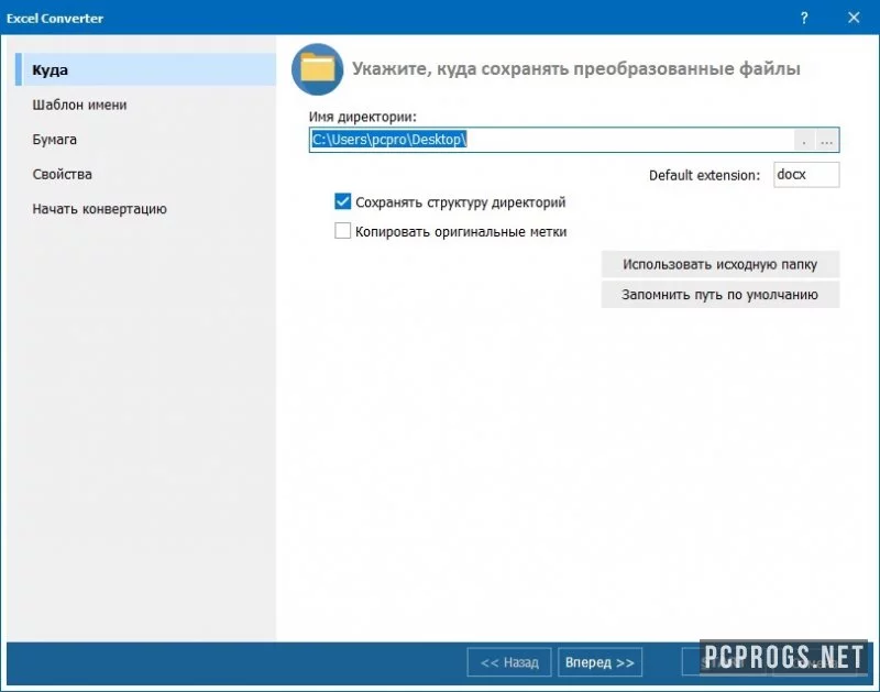 Coolutils Total Excel Converter — изображение 2