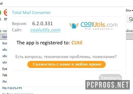 Total Mail Converter — изображение 3