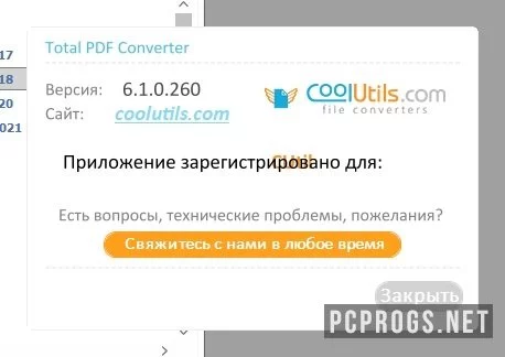 Total PDF Converter — изображение 3
