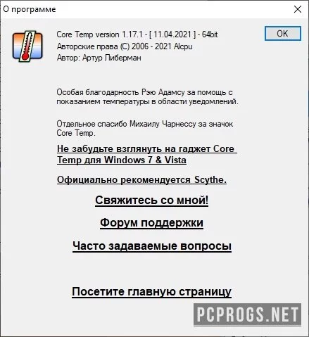Core Temp — изображение 3