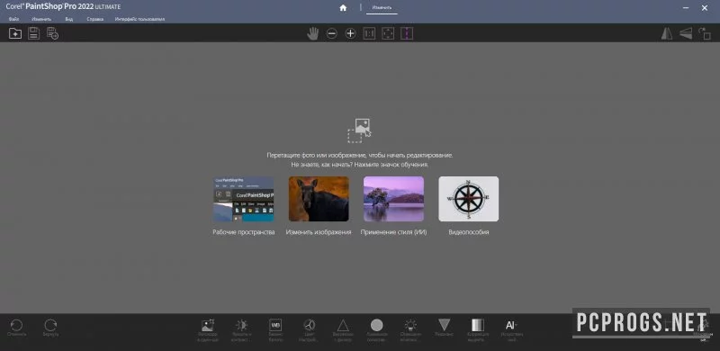Corel Paintshop — изображение 2
