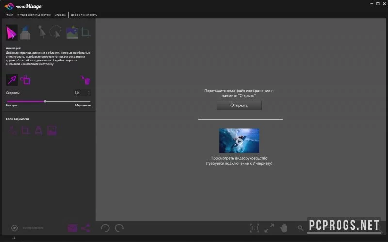 Corel PhotoMirage — изображение 2