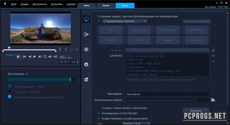 Corel VideoStudio — изображение 3