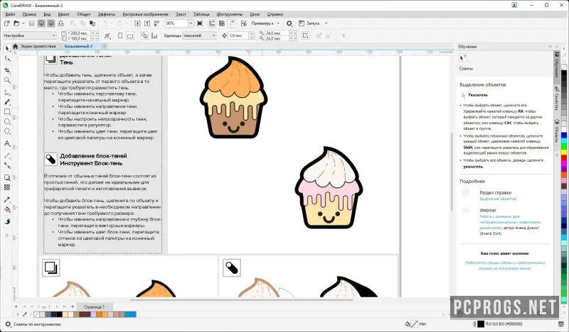 CorelDRAW Graphics Suite — изображение 3