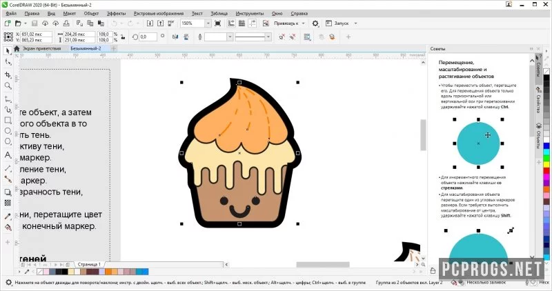 CorelDRAW Graphics Suite — изображение 3