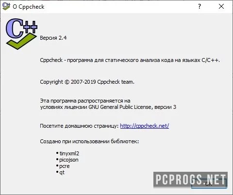 Cppcheck — изображение 3