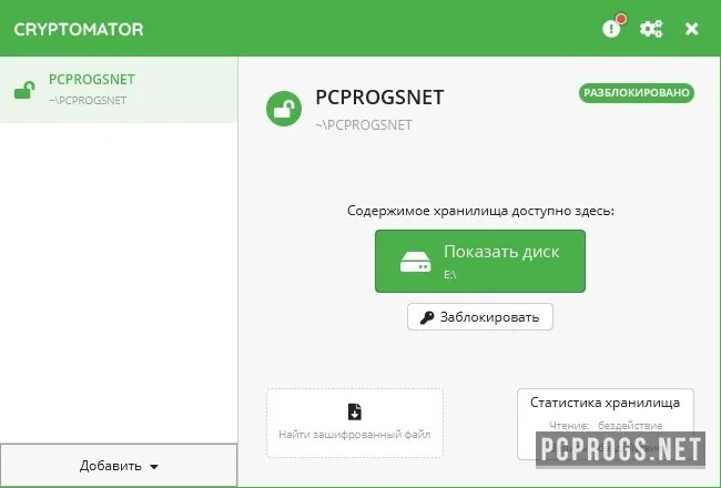 Cryptomator — изображение 3