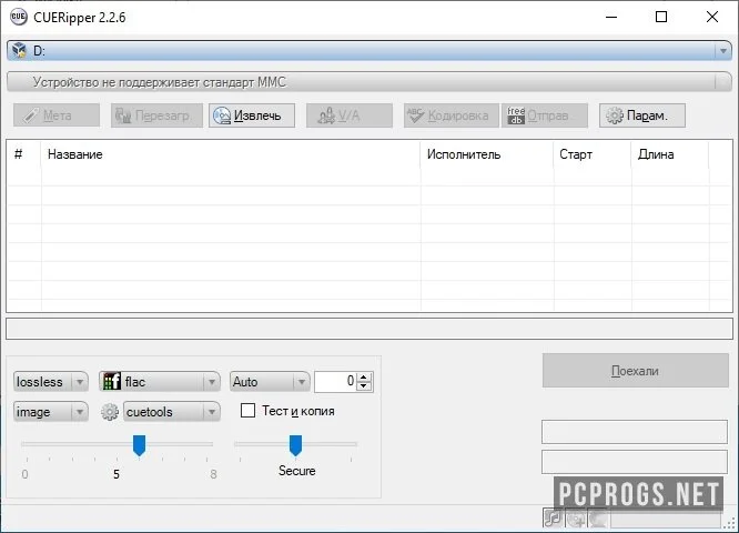 CUETools — изображение 3