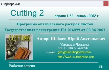 Cutting 2 — изображение 3