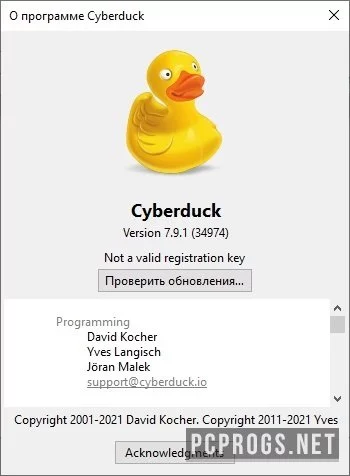 Cyberduck — изображение 3