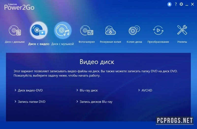 CyberLink Power2Go — изображение 2