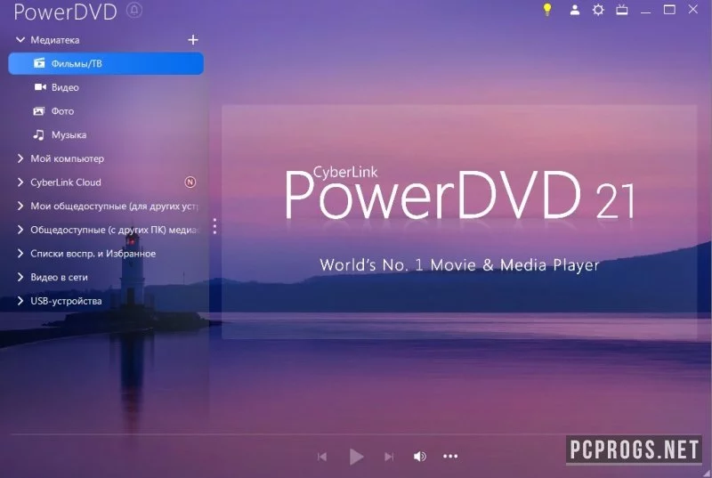 PowerDVD — изображение 3