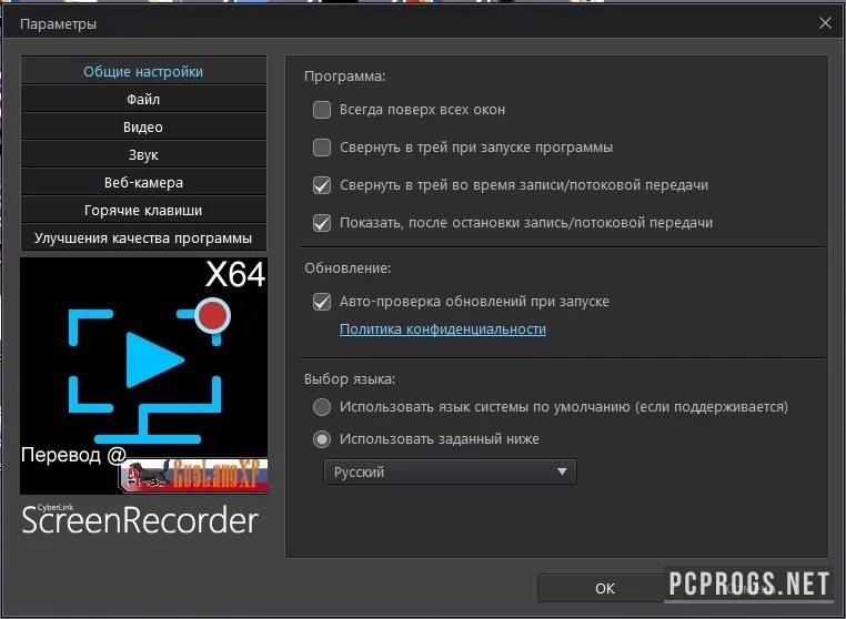 CyberLink Screen Recorder Deluxe — изображение 3