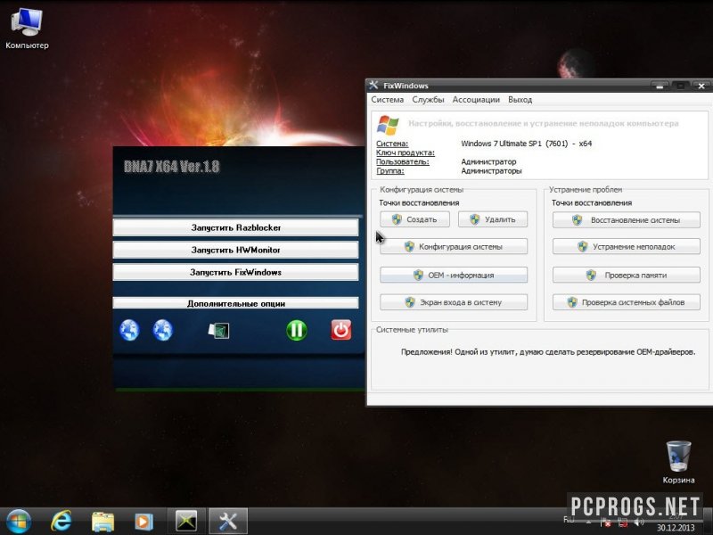 Windows 7 — изображение 2