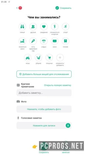Daylio — изображение 2