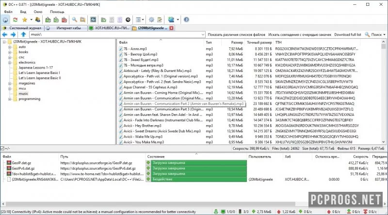 DC++ — изображение 2