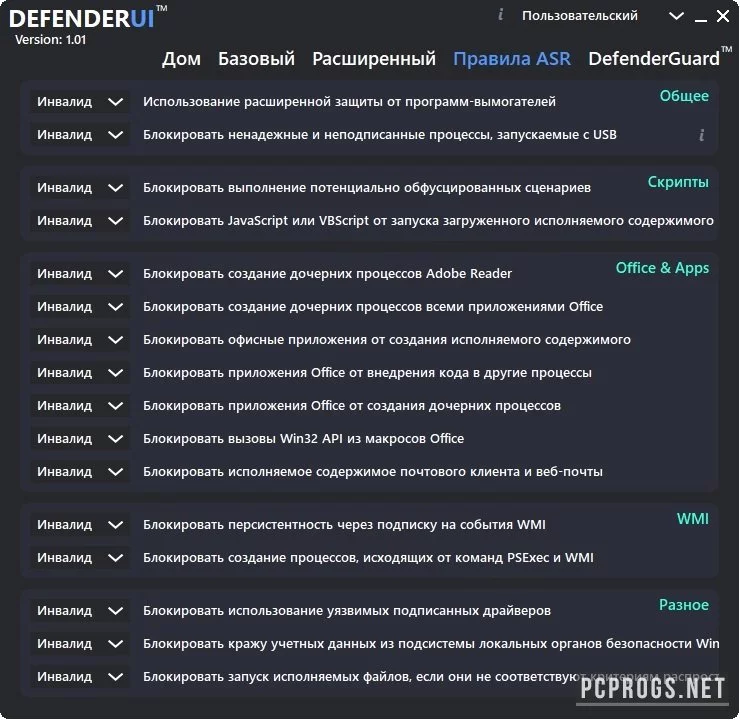 DefenderUI — изображение 3