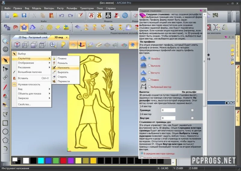 ArtCAM — изображение 2