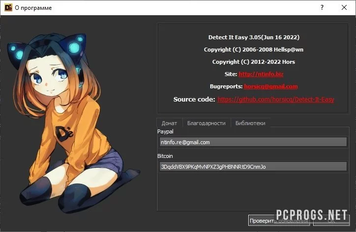 Detect It Easy — изображение 3
