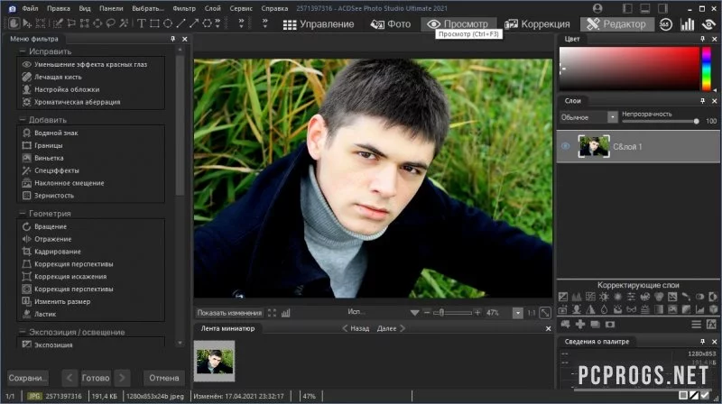 ACDSee Photo Studio — изображение 3