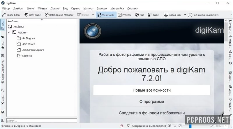 digiKam — изображение 3