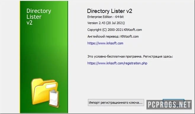 Directory Lister — изображение 3