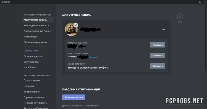 Discord — изображение 3