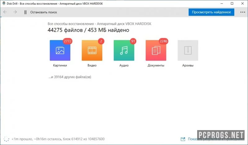 Disk Drill — изображение 3