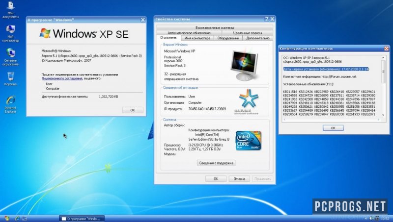 Windows XP — изображение 2