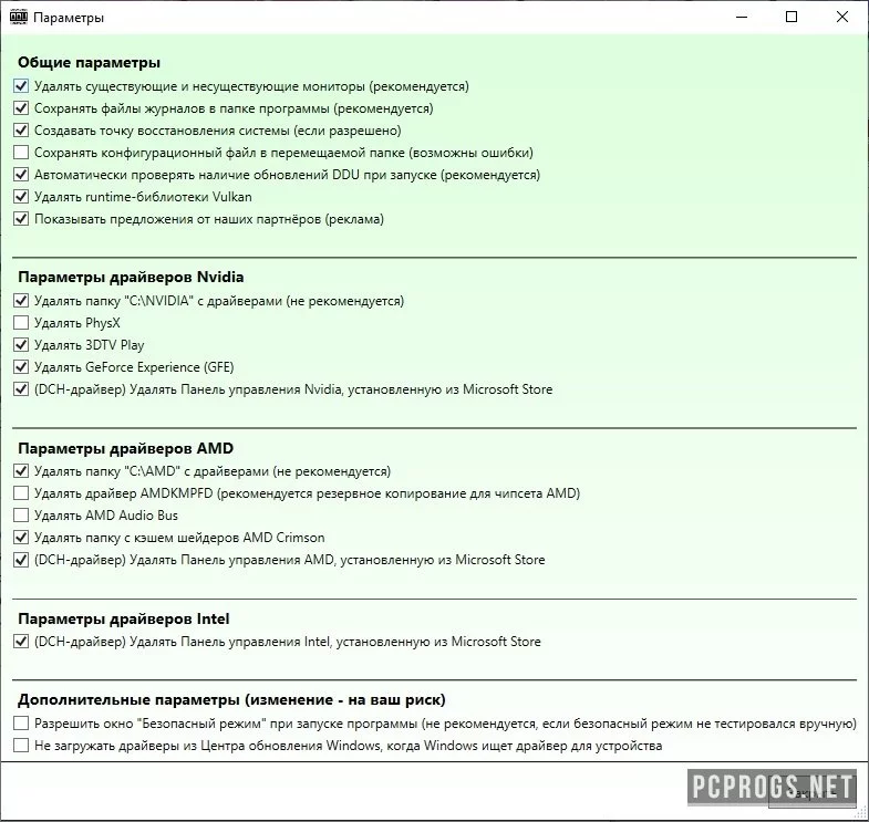 Display Driver Uninstaller — изображение 3