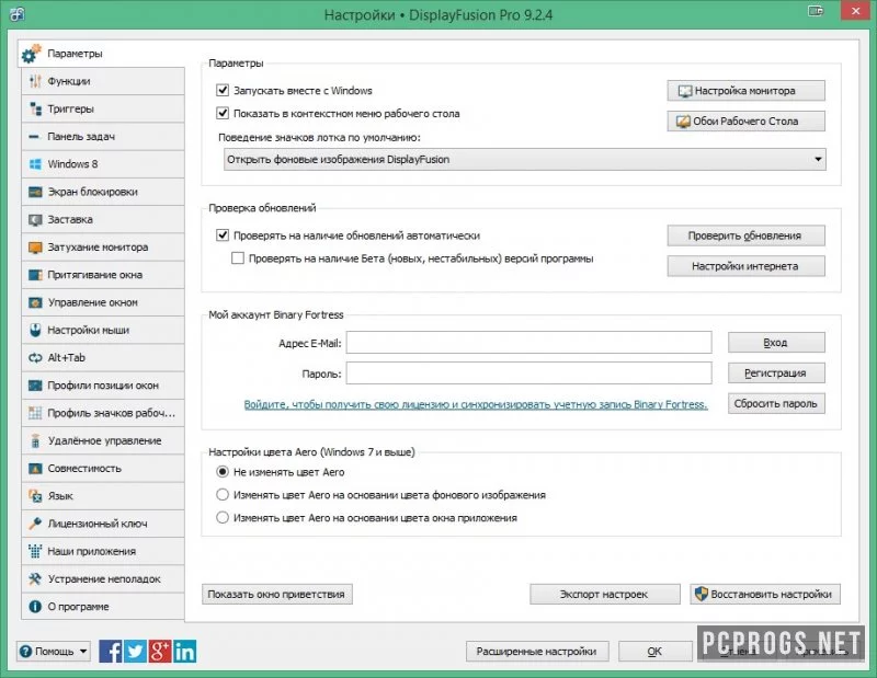 DisplayFusion — изображение 3