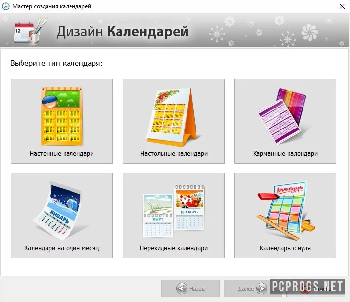 Дизайн Календарей — изображение 3