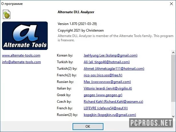 DLL Analyzer — изображение 3