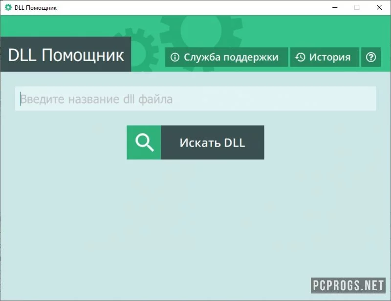 DLL Helper — изображение 3