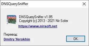 DNSQuerySniffer — изображение 3