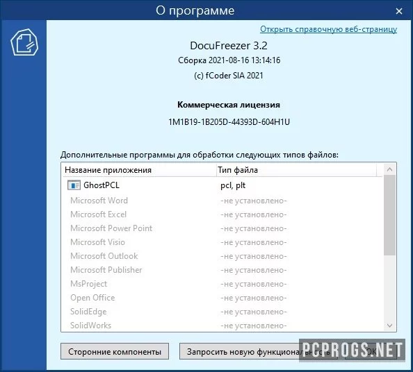 DocuFreezer — изображение 3