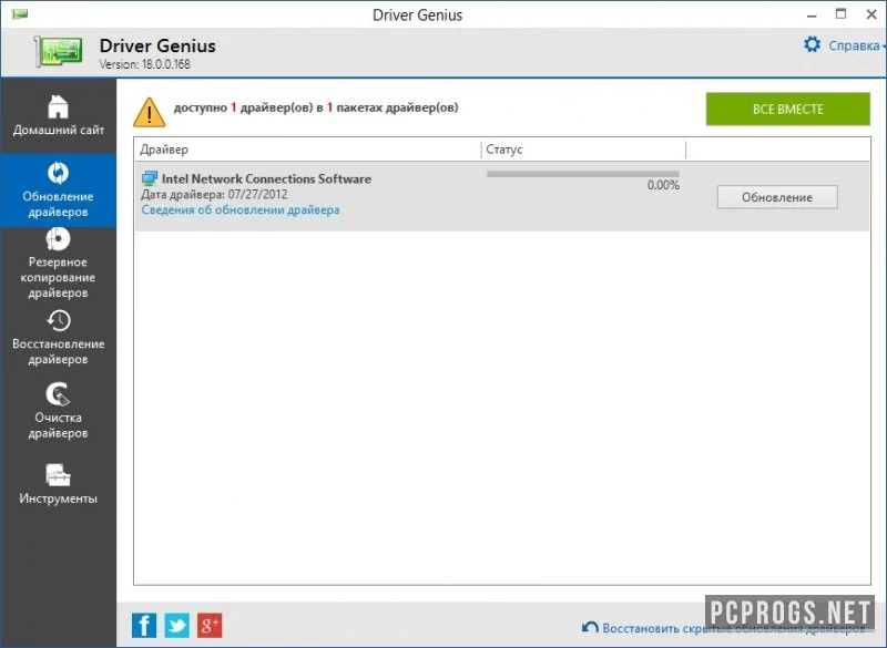 Driver Genius — изображение 2
