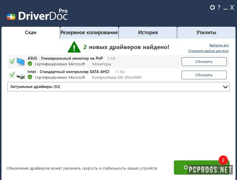 DriverDoc — изображение 3
