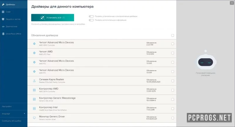 DriverPack Solution — изображение 3