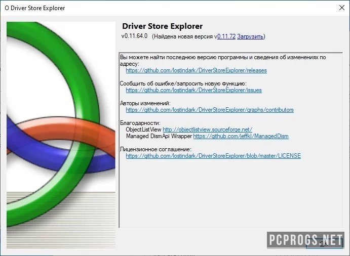DriverStore Explorer — изображение 3