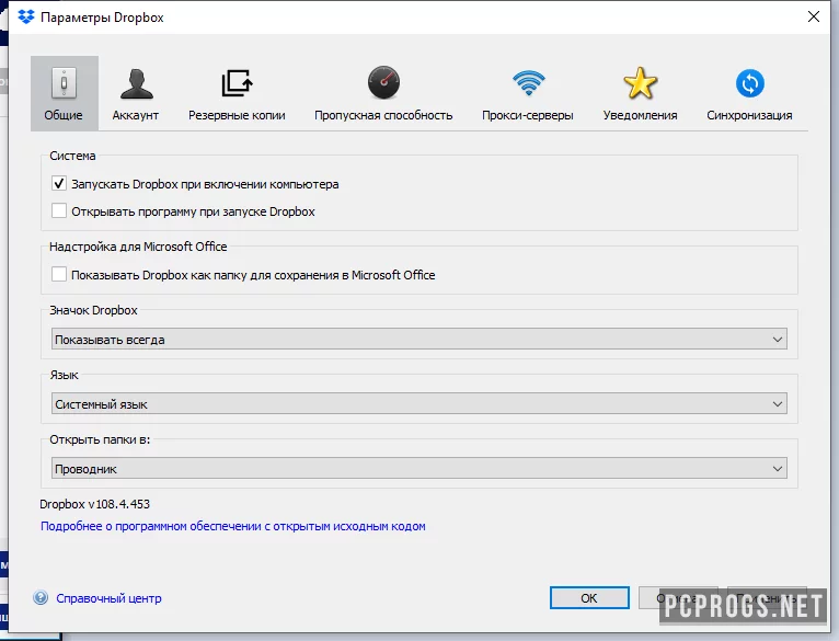 Dropbox — изображение 3