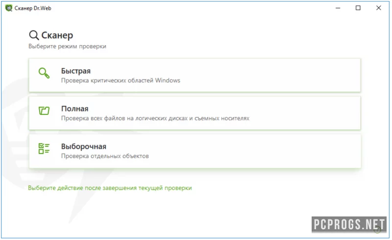 Dr.Web Anti-virus — изображение 3