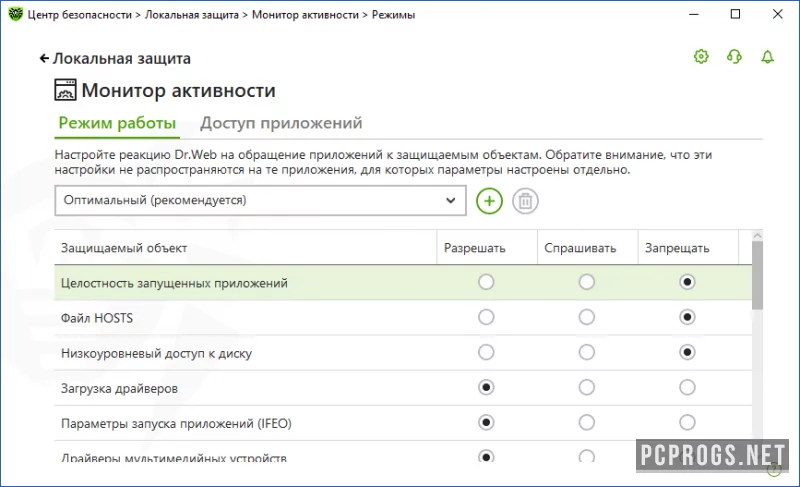 Dr.Web Security Space — изображение 3