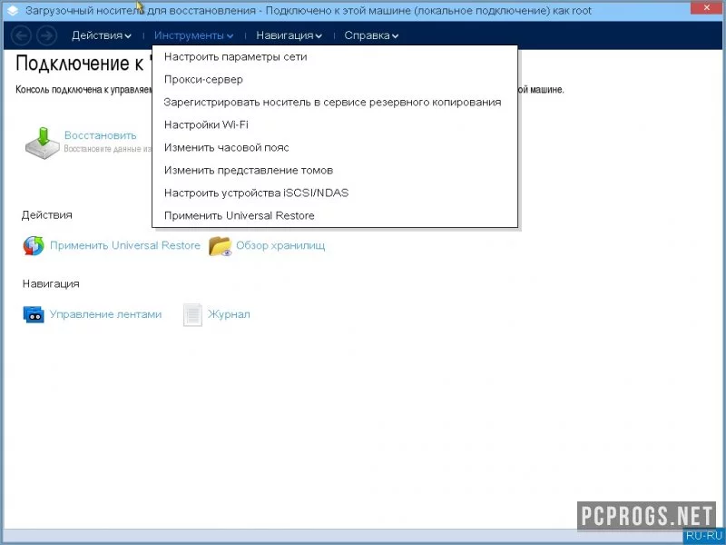 Acronis Cyber Backup — изображение 3